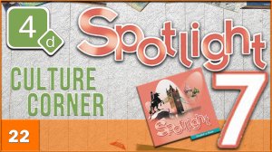 Spotlight 7. Module 4d. Audio #22