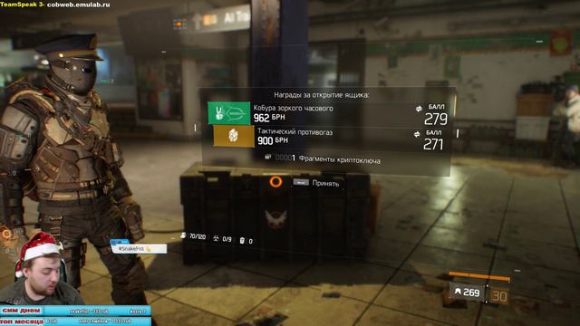 Tom Clancy’s The Division - Спецотряд в охваченном хаосом Нью-Йорке смотреть онлайн