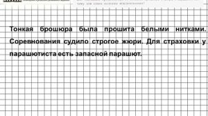 Задание № 51 — Русский язык 5 класс (Ладыженская, Тростенцова)