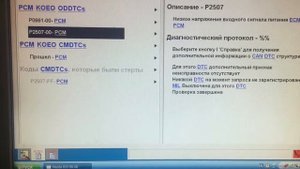 Ниппон Сервис: Ремонт Мазда 3 BK, двигатель LF, 2 л., глохнет.