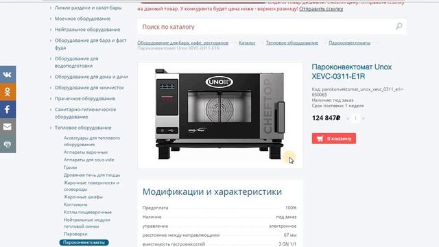 Пароконвектоматы, характеристика, описание, как выбрать