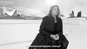 Zaha Hadid in Baku. Интервью Заха Хадид (архитектор)