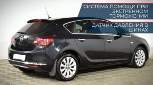 Opel Astra с пробегом 2013
