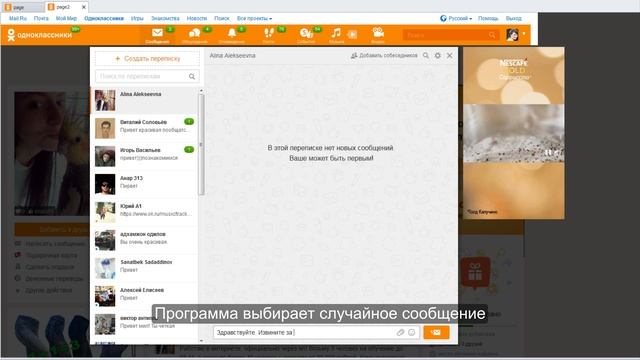 ZennoPoster - Личные сообщения в Одноклассниках смотреть онлайн