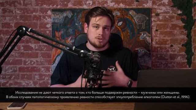 РЕВНОСТЬ. Норма и патология, контроль и общение с бывшими