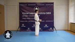 Кихон ката 4 кю