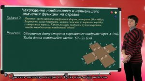 Задачи на оптимизацию