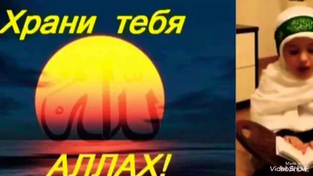 Дуа от Порчи и Сглаза смотреть онлайн