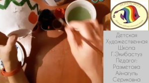 Видео-урок для изостудий. Простое папье-маше.Пиала.2 часть.Педагог:Рахметова А.С.