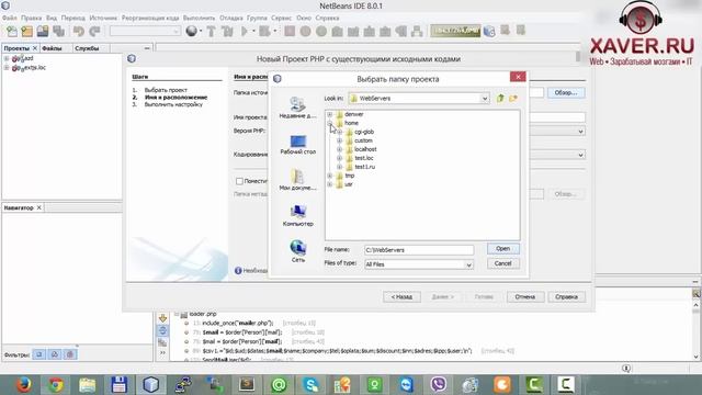 Урок 1. Часть 2. NetBeans IDE