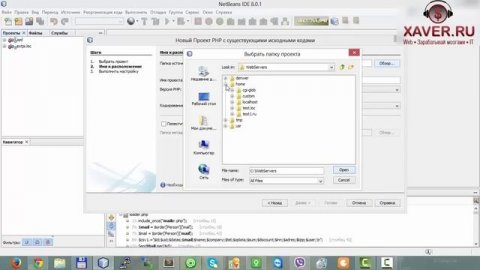 Урок 1. Часть 2. NetBeans IDE