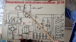 Константин Юрин. Аппараты ВЛ-10 реле боксования ДБ 018