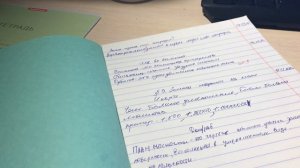 ПРОВЕРКА ТЕТРАДЕЙ 5А КЛАССА