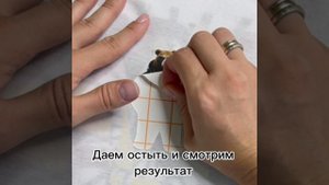 Термонаклейка для ткани