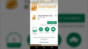 Как установить на Android смайлики с iPhone