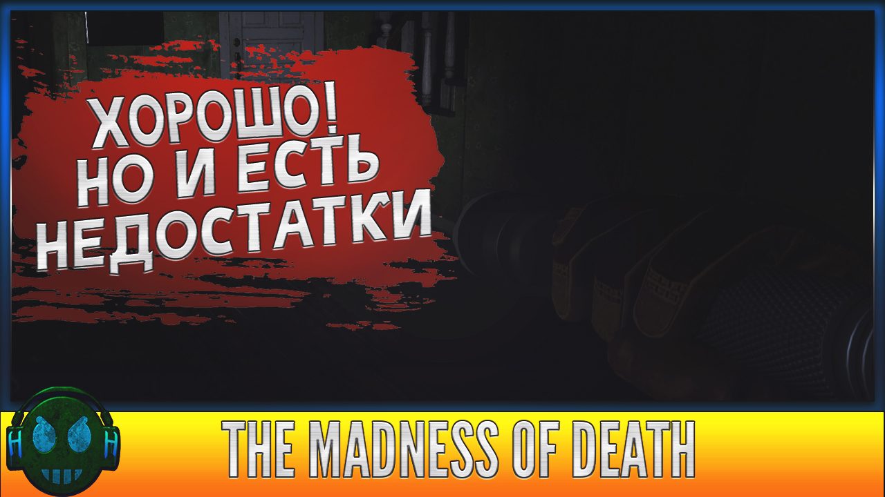 The madness of death Психологический хоррор 2023 года