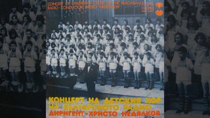 Младостта задължава