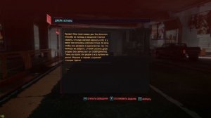 Как получить тачку из трейлера - Cyberpunk 2077