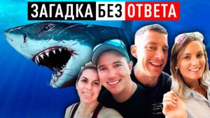 Чем закончилась обычная рыбалка в океане Загадочное исчезновение рыбаков и их лодки