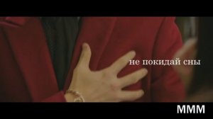 Клип на дораму "Хваюги" _ НЕ ПОКИДАЙ СНЫ