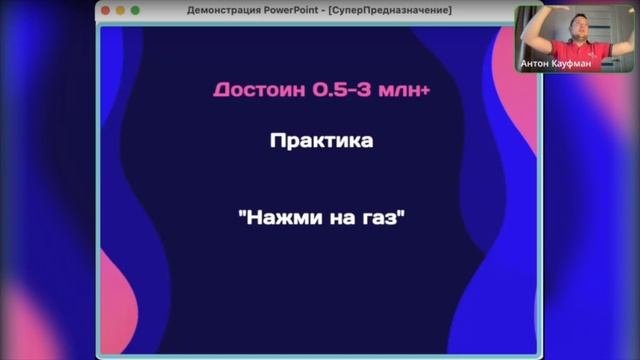 Суперсила и предназначение для старта и развития бизнеса (Первый бесплатный урок)