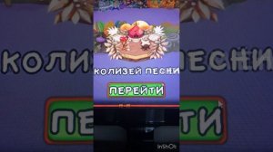 МОИ ПОЮЩИЕ МОНСТРЫ ?