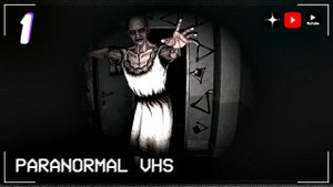 Паранормальное явление • PARANORMAL VHS прохождение #1