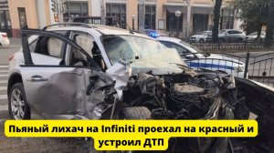 В Калуге пьяный лихач на Infiniti проехал на красный и устроил ДТП