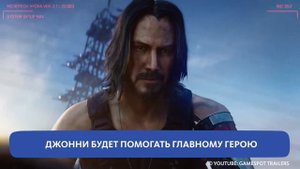 КИАНУ РИВЗ В CYBERPUNK 2077