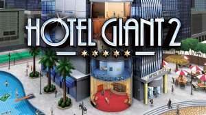 Первый взгляд||Hotel Giant 2