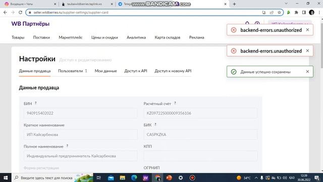ВБ Партнерыға дұрыс тіркелу