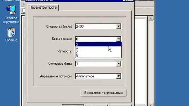 Windows XP с нуля 6 1 Работа с программой HyperTerminal kakv.com) смотреть онлайн