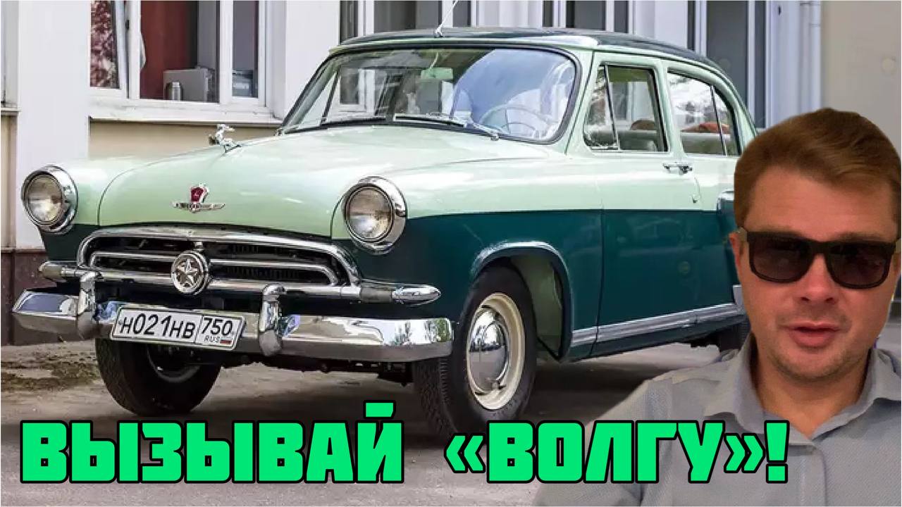 Стрим Александра Семченко. Если у тебя проблемы, если хочешь жить, - вызывай Волгу: ГОВОРИМ ОБО ВСЁМ