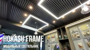Освещение барбершопа // Светодиодные светильники для парикмахерской