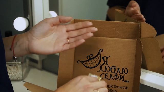 Набор для восстановления бровей, ресниц и волос.Обзор набора MagicOilBox. смотреть онлайн