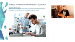 3D-принтеры. Их виды и применение