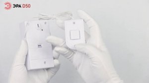 Звонок дверной ЭРА D50 проводной, белый, 1 мелодия