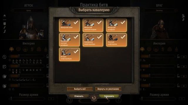 Mount & Blade 2 bannerlord защита в осаде смотреть онлайн