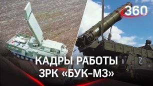 Надёжный щит: кадры боевой работы ЗРК «Бук-М3» от Минобороны РФ