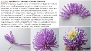 астра  из бисера///как сплести