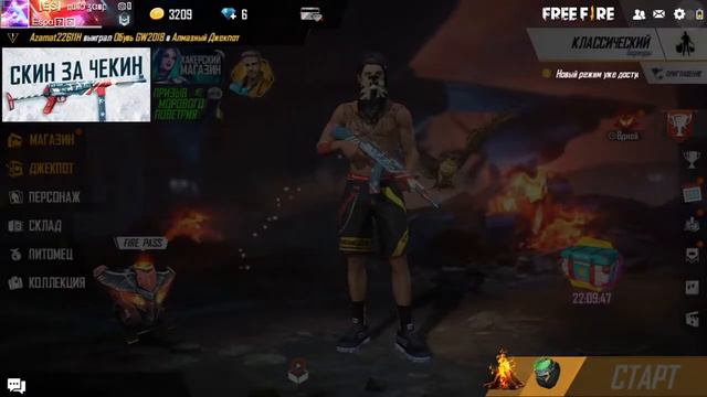 Продаю акк в фф, ЦЕНА 650 РУБ смотреть онлайн