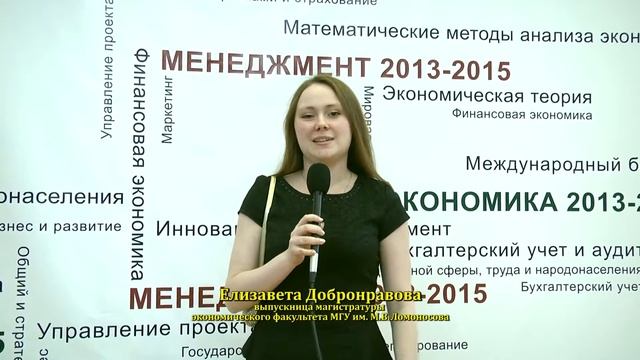 Вручение дипломов магистра ЭФ МГУ им. М.В.Ломоносова