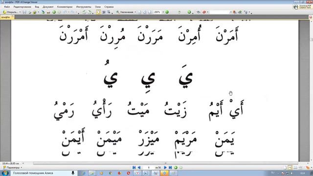 Урок 12.Учим арабские буквы.Гарэп хэрефлэрен ойрэну(дэрес татар телендэ) Муалим сани.Мугалимуссани смотреть онлайн