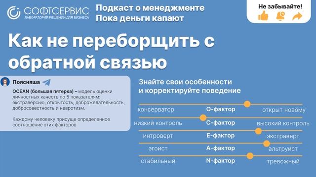 Как не уйти в микроменеджмент смотреть онлайн