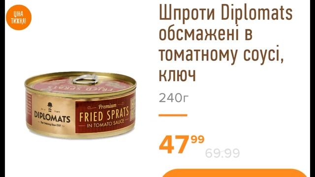 Акции Сильпо с 18 по 24 августа 2022 каталог цен на продукты недели, газета со скидками смотреть онлайн
