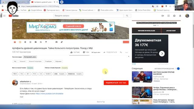 Урок 5 ( расширение Social Blade ) #школаблогеров #ютубер #обучение