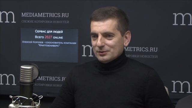 Сервис для людей. Законодательное регулирование криптовалют