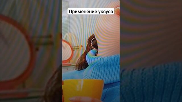 Применение уксуса в быту и на кухне