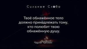 ❤️15 сильных цитат о любви, которые заставляют задуматься