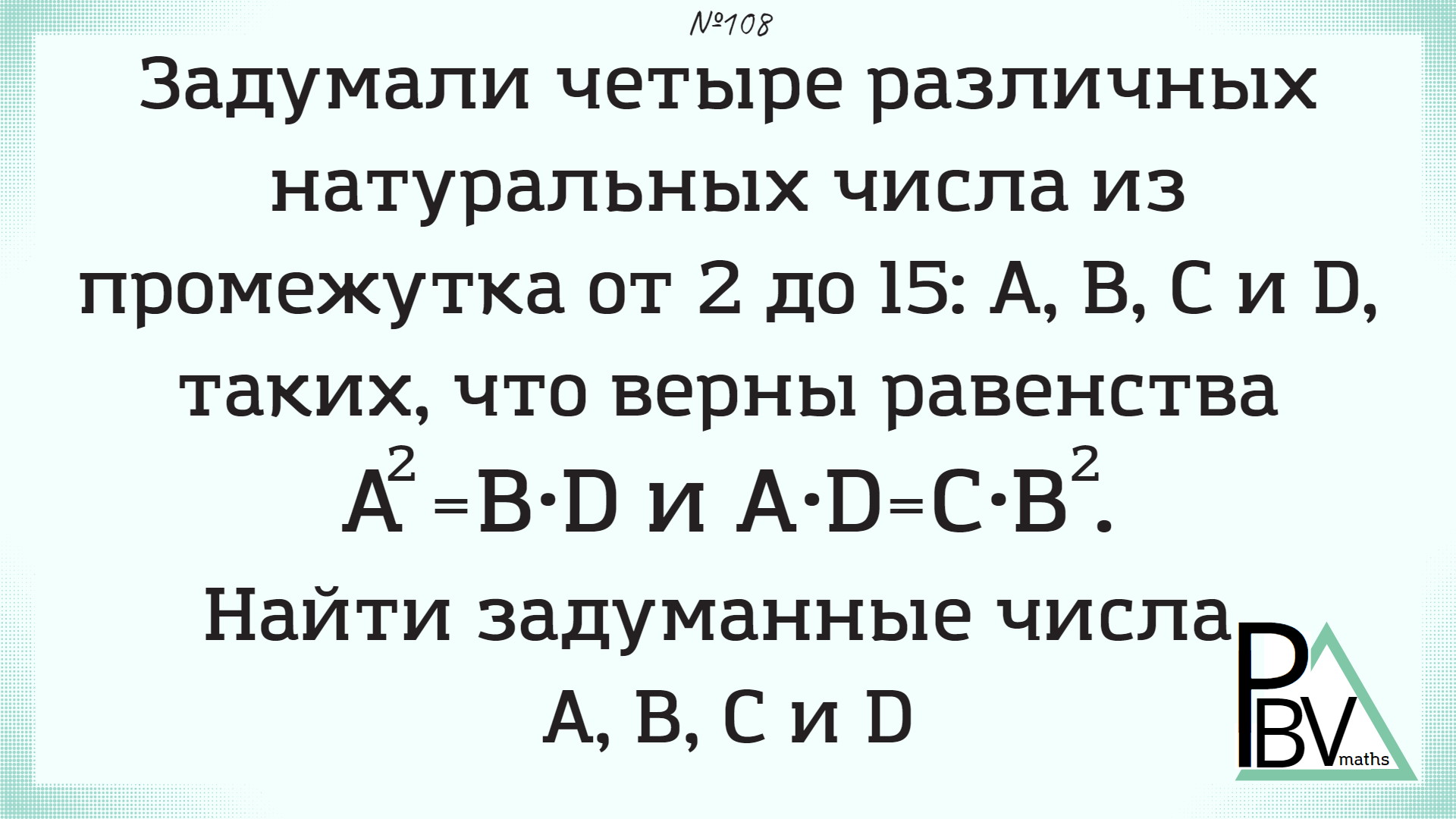 7 4 неизвестный. 12 Социальная задача. Смешная виагра.